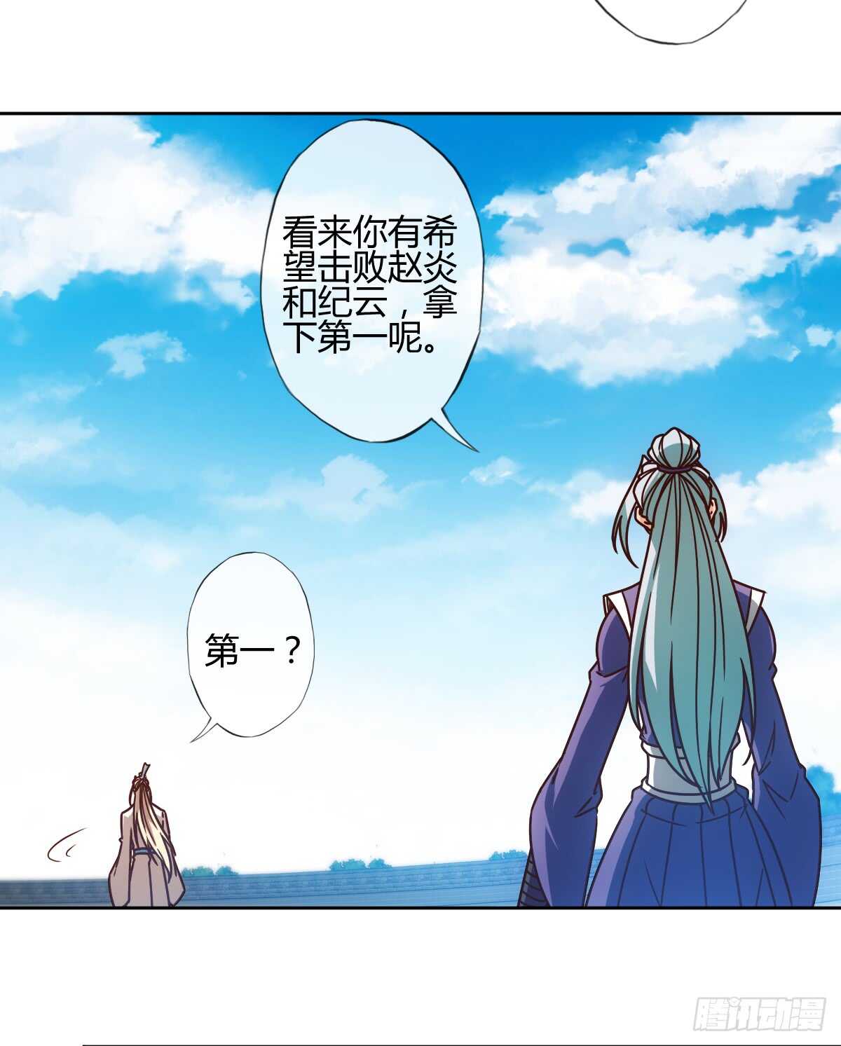 鸿天神尊徐年免费阅读完整版漫画,第70话：第一？1图