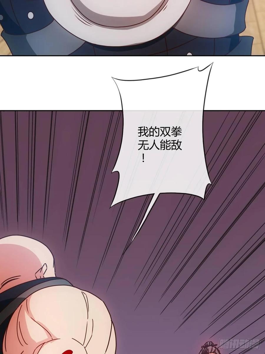 鸿天神尊徐年免费阅读完整版漫画,第89话：药渣1图