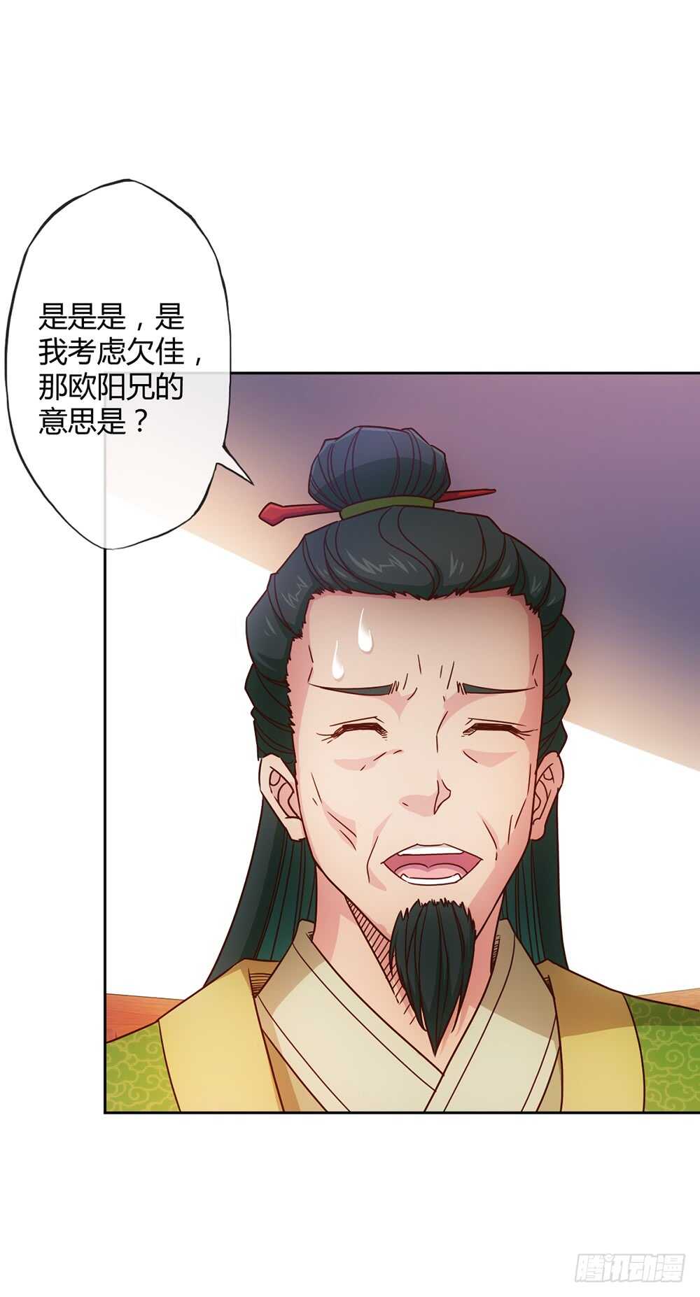 鸿天神尊笔趣阁漫画,第29话：约定比武1图