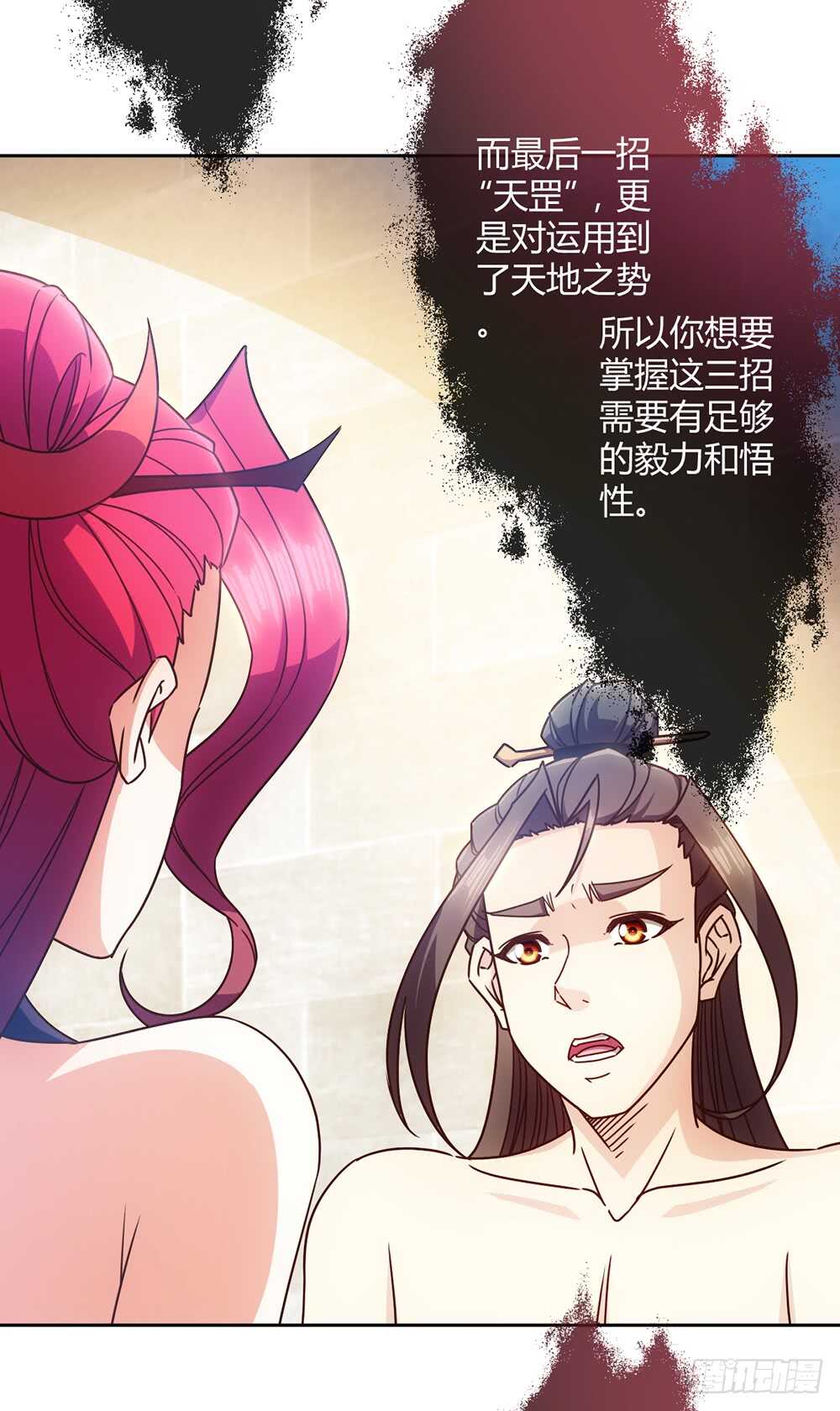鸿天神尊徐年免费阅读完整版漫画,第62话：抽签！！2图