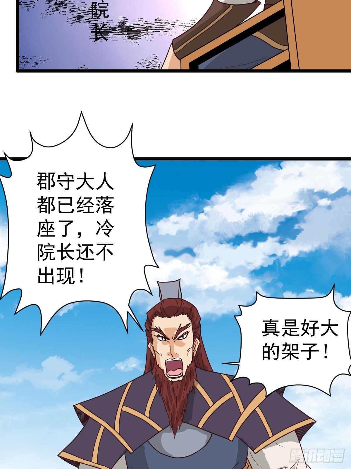 鸿天神尊徐年免费阅读完整版漫画,摊牌了，我不装了。1图