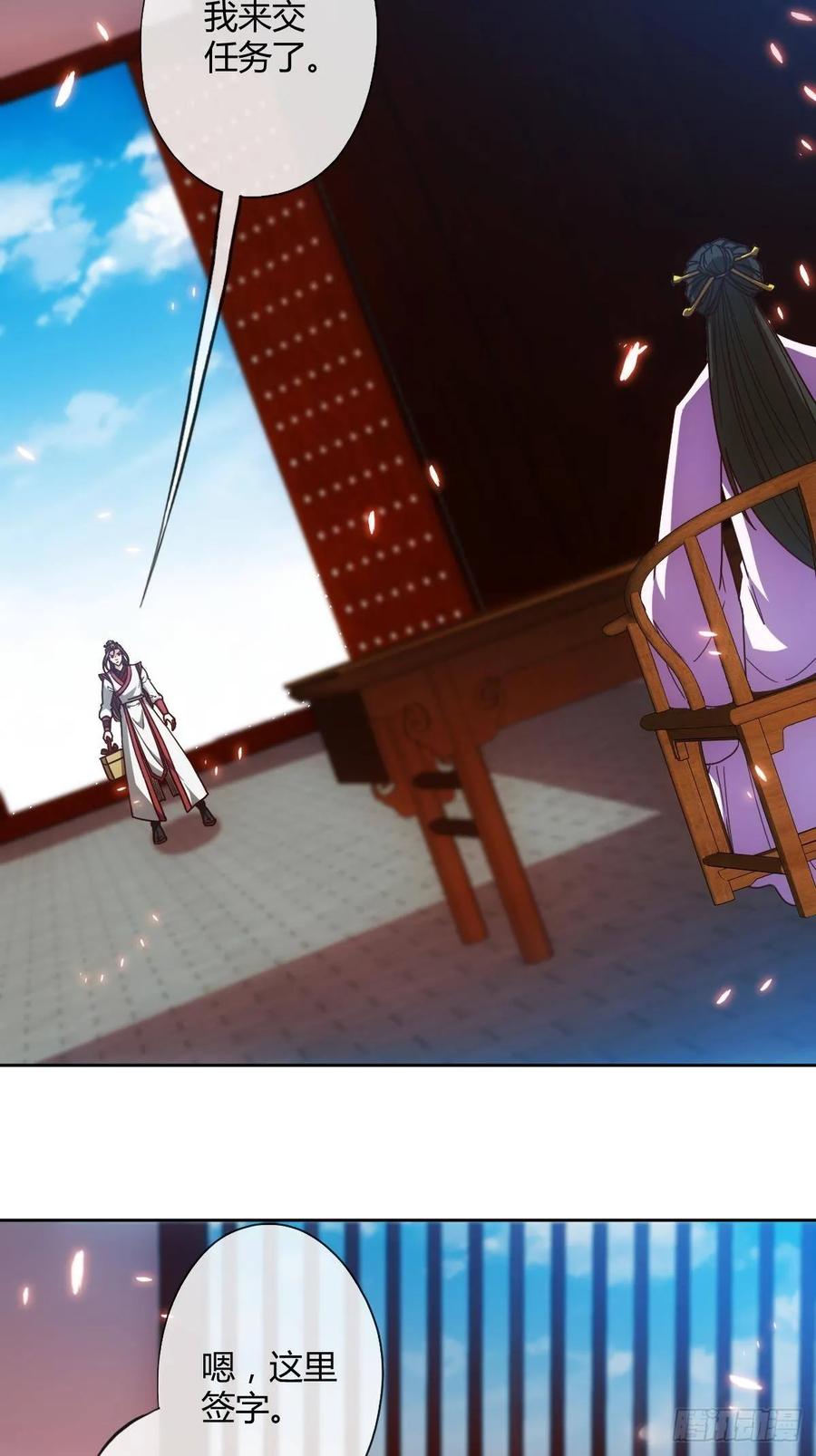 鸿天神尊徐年免费阅读完整版漫画,第94话：愿赌服输！1图