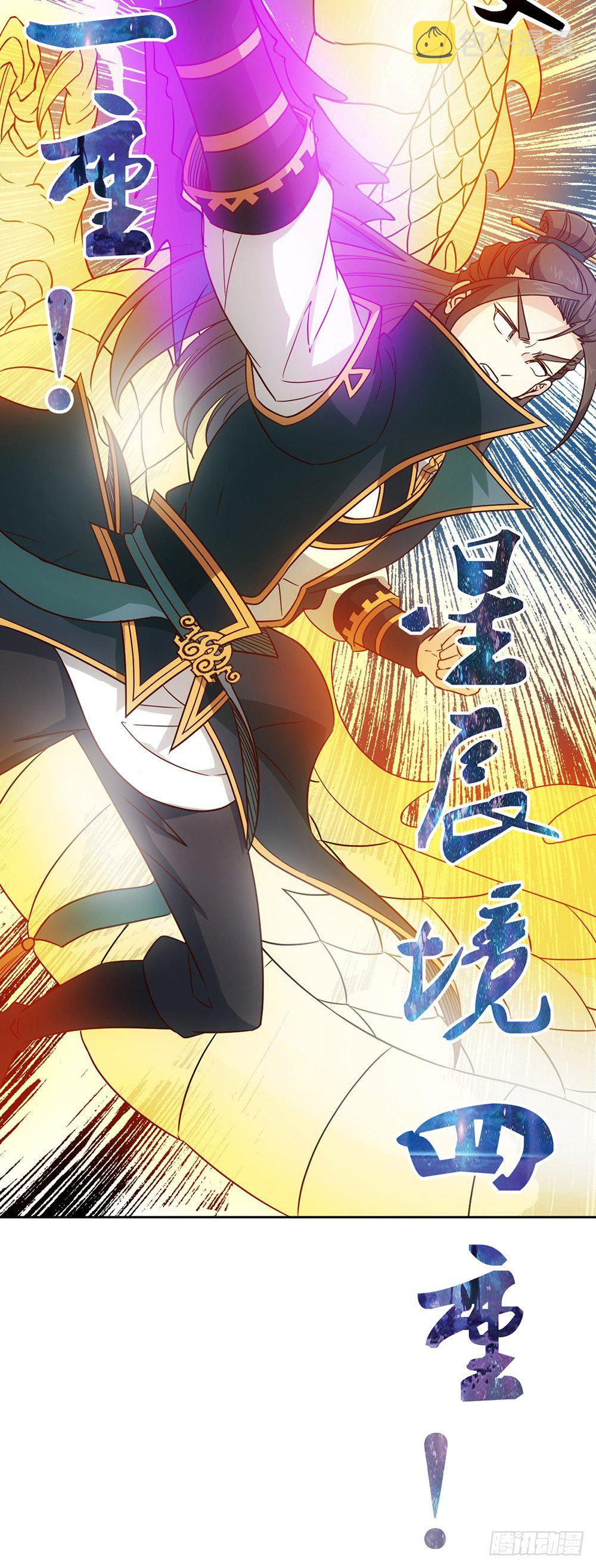 鸿天神尊小说全文免费阅读完整版漫画,第24话：终于有坐骑了！1图