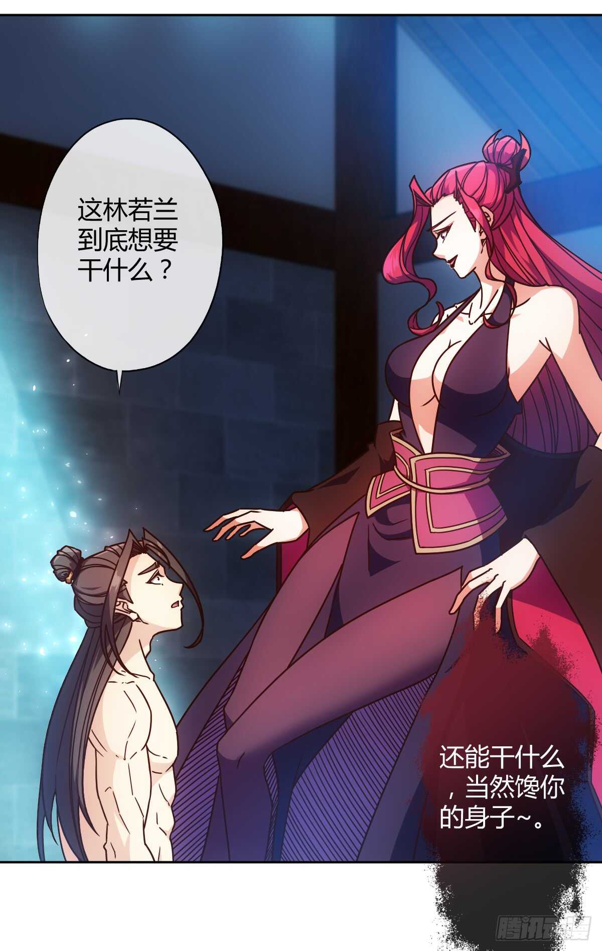 鸿天神尊徐年免费阅读完整版漫画,第68话：慢慢长夜!1图