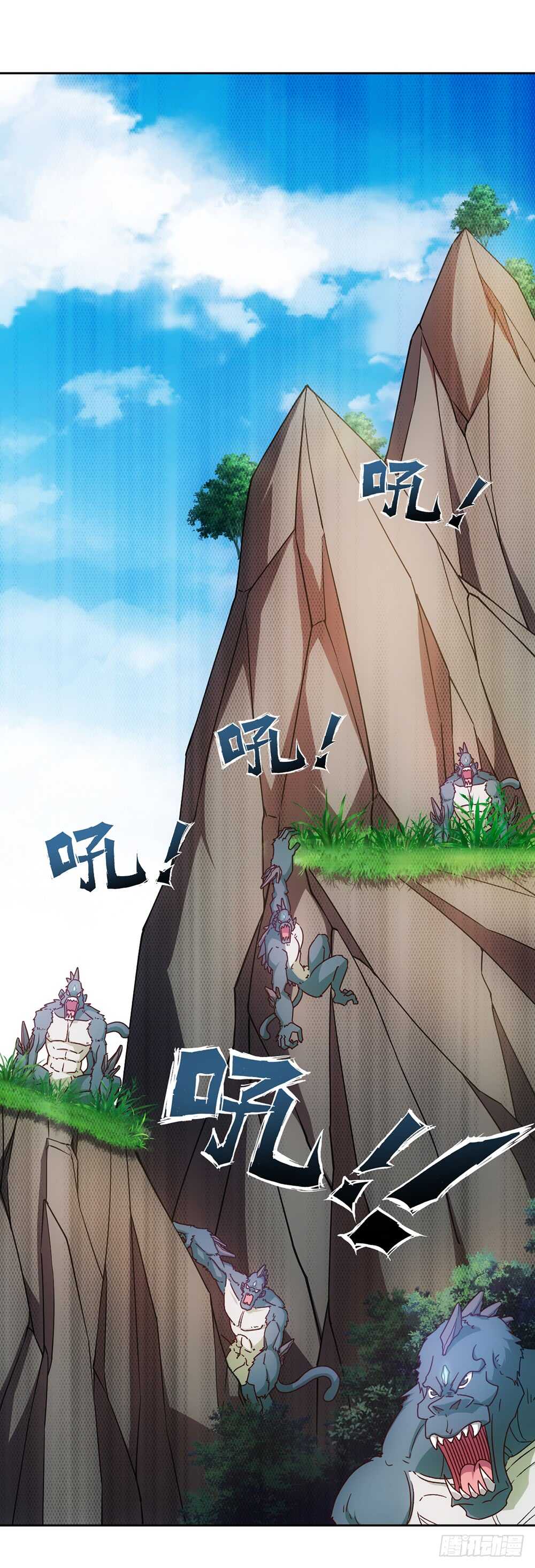 鸿天神尊徐年免费阅读完整版漫画,第40话：出关！1图