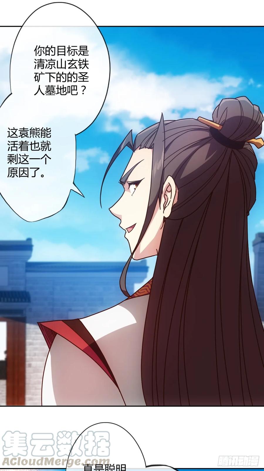 鸿天神尊徐年免费阅读完整版漫画,第90话：师姐~1图