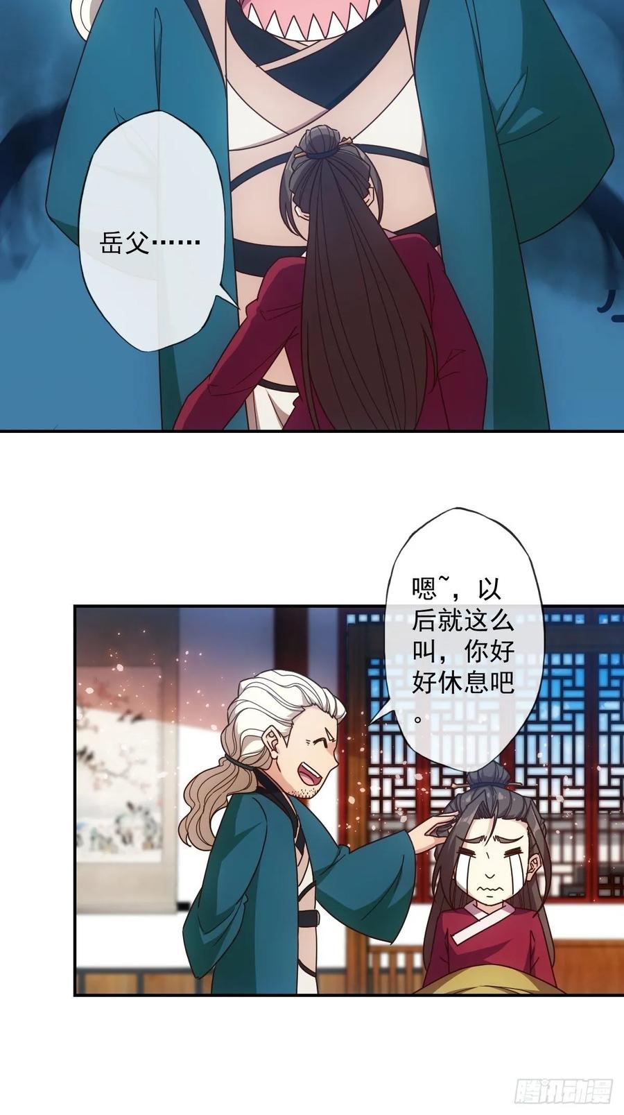 鸿天神尊徐年免费阅读完整版漫画,第107话：结婚！！！2图
