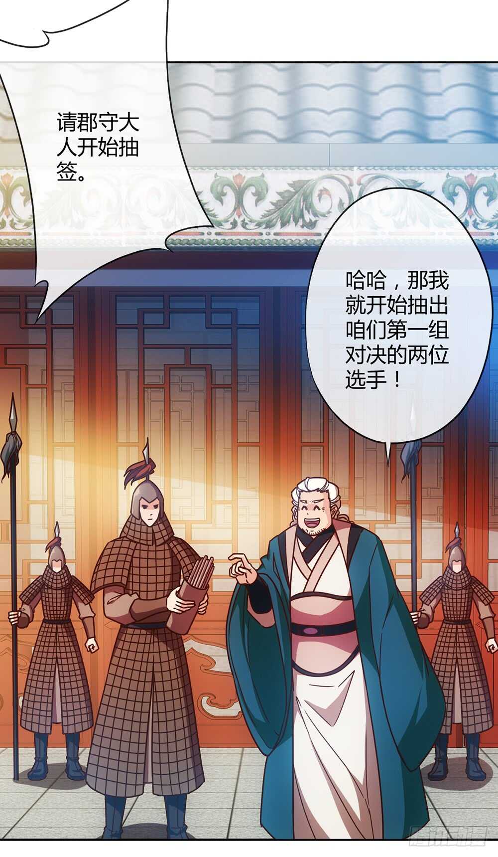 鸿天神尊徐年免费阅读完整版漫画,第62话：抽签！！2图