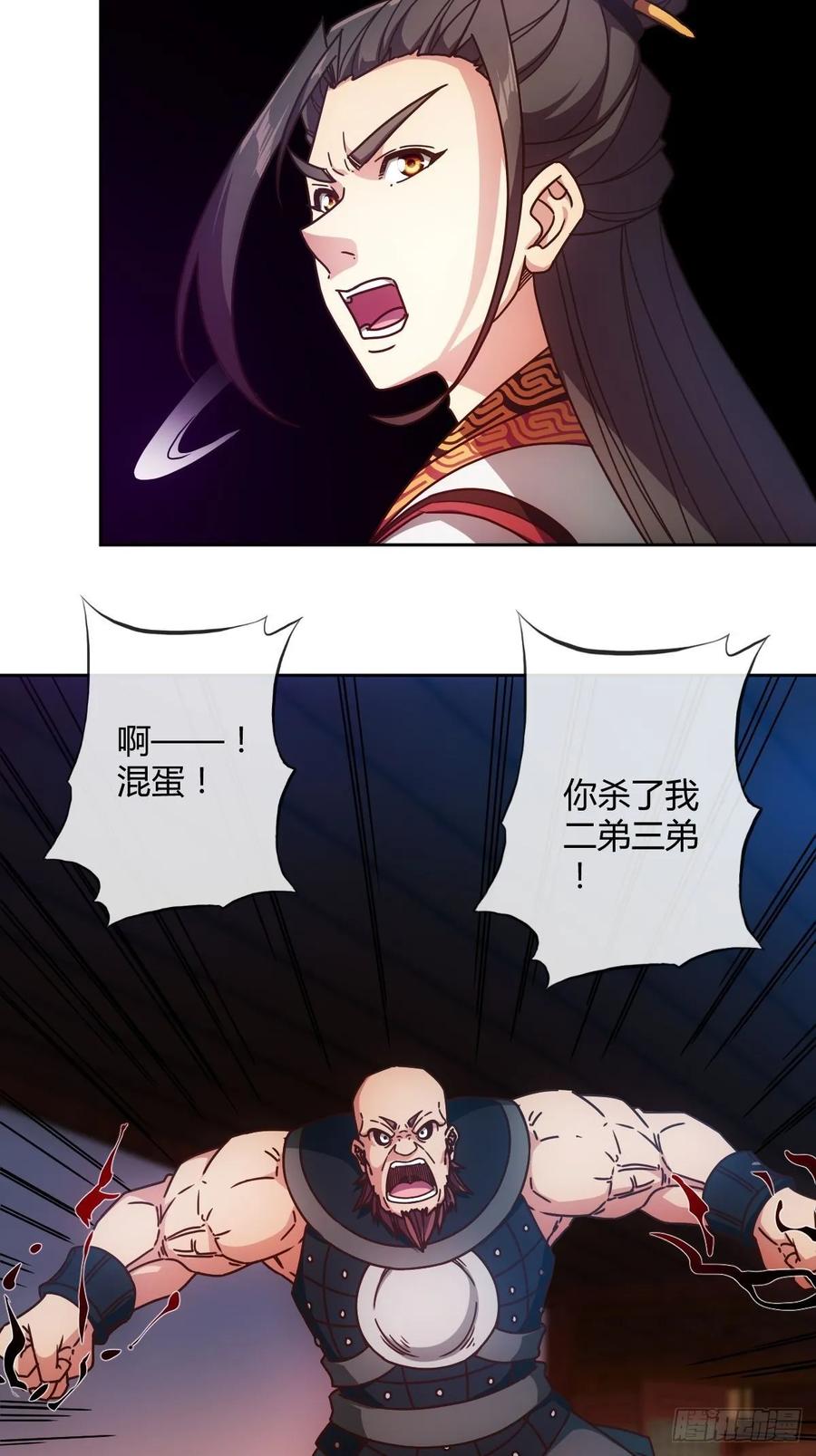 鸿天神尊笔趣阁无弹窗漫画,第89话：药渣2图