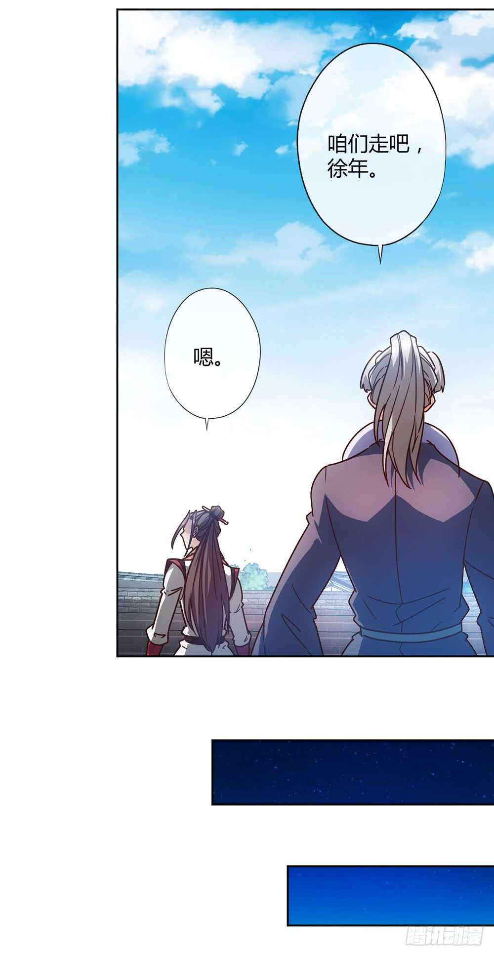 鸿天神尊徐年免费阅读完整版漫画,第62话：抽签！！2图