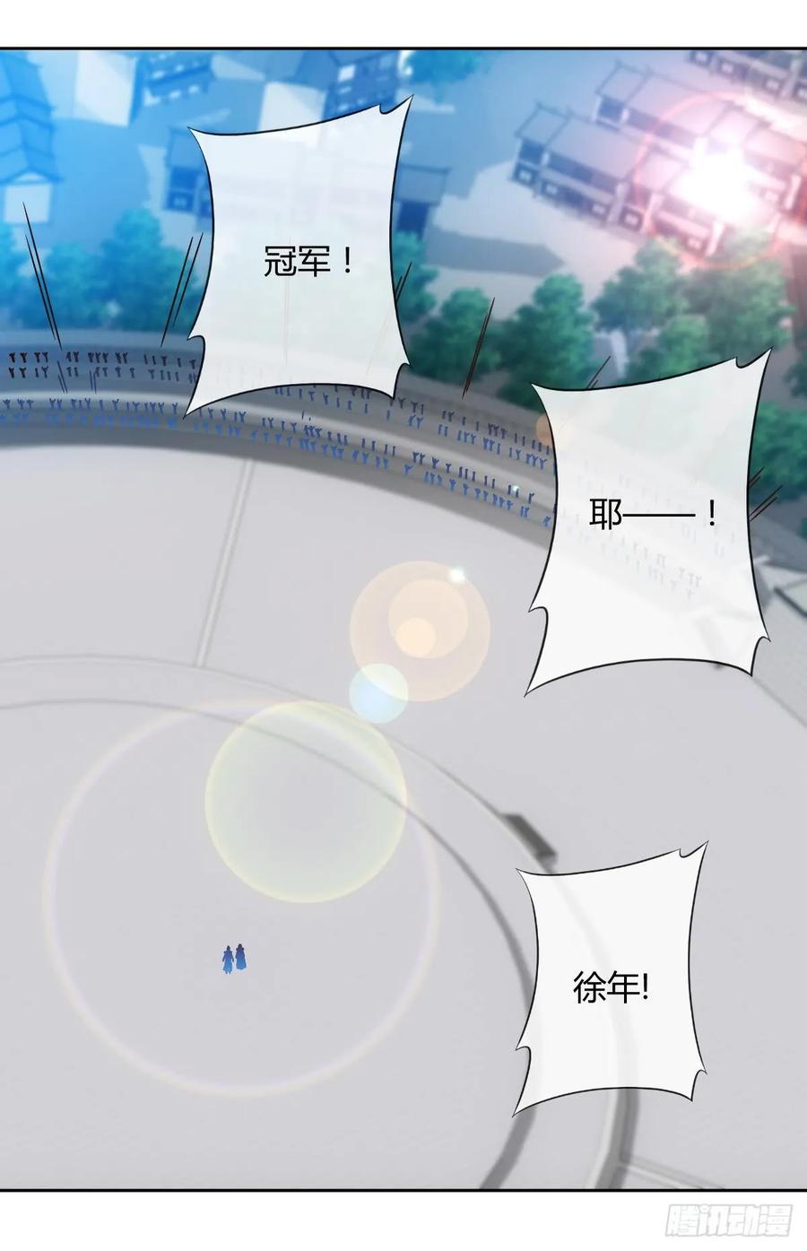 鸿天神尊徐年免费阅读完整版漫画,第77话：第一！！！2图