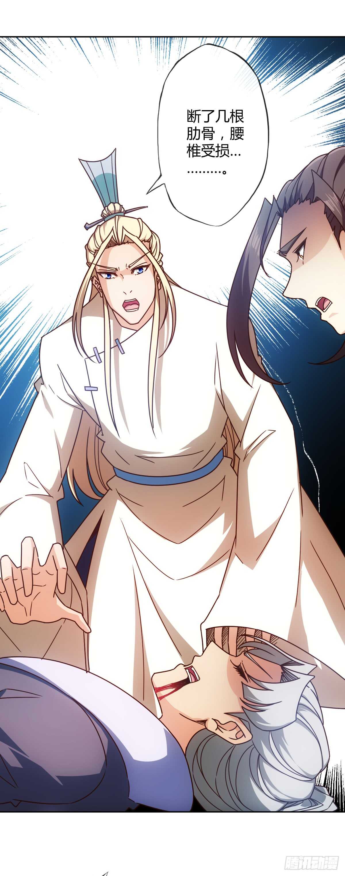鸿天神尊徐年免费阅读完整版漫画,第69话：请多指教！2图
