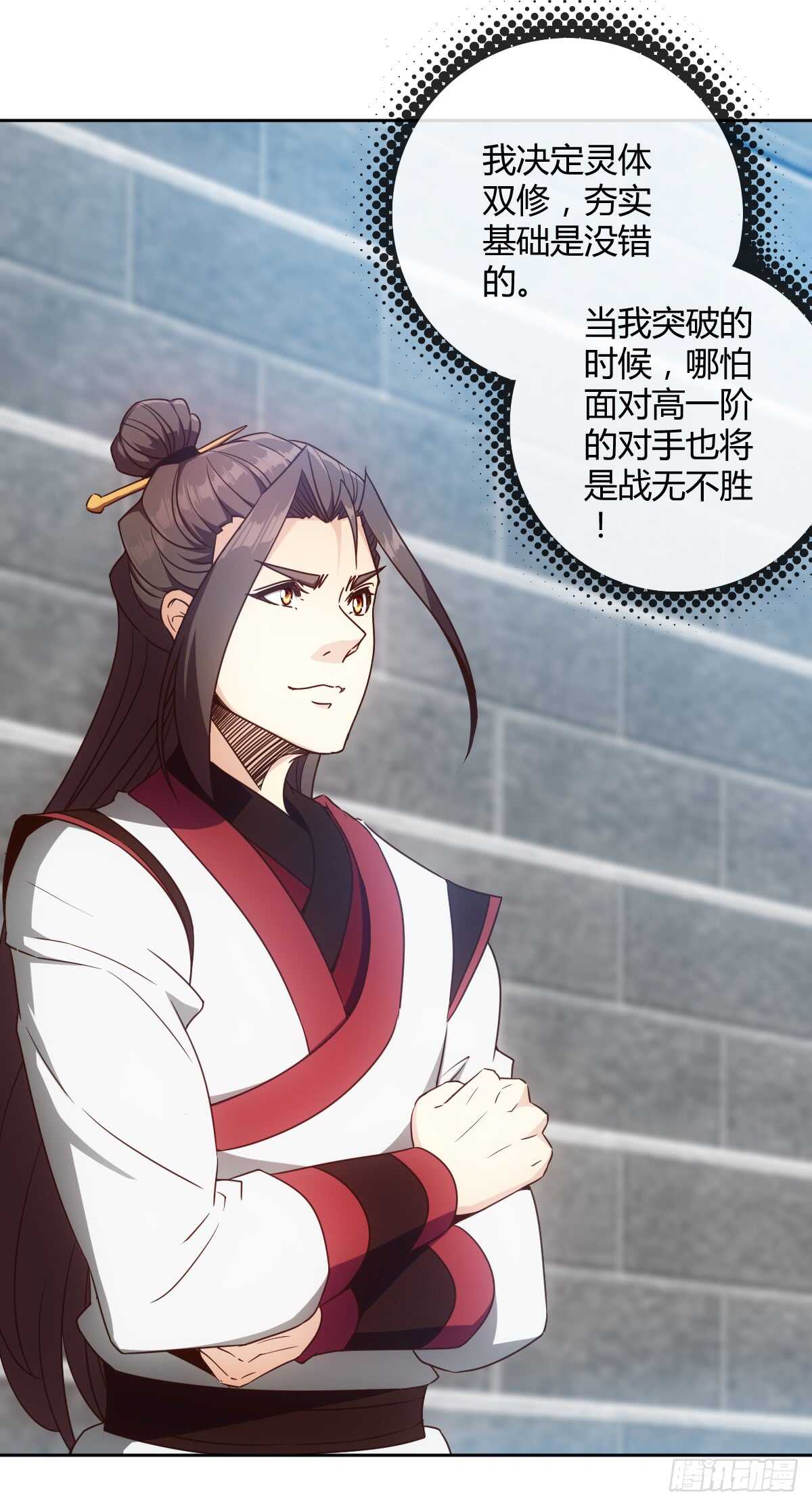 鸿天神尊徐年免费阅读完整版漫画,第73话：长剑！1图