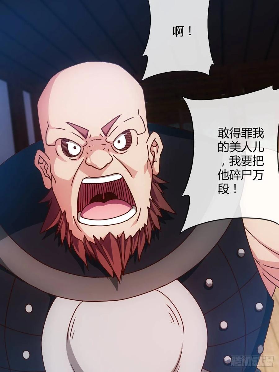 鸿天神尊徐年免费阅读完整版漫画,第89话：药渣2图