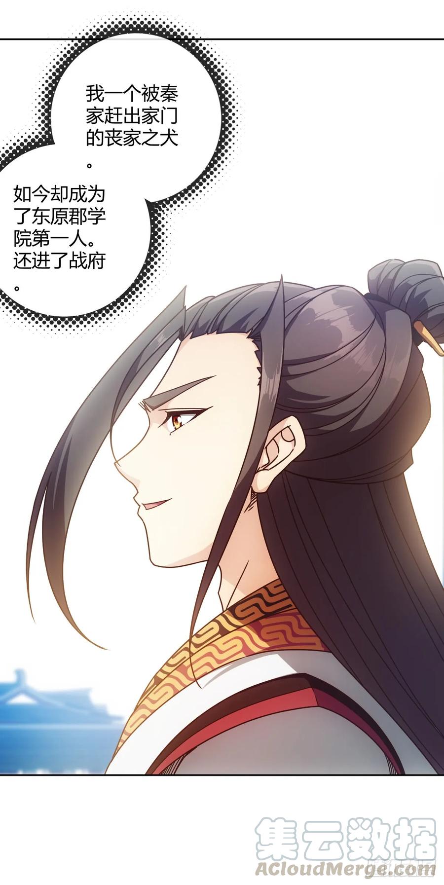 鸿天神尊全文阅读漫画,第78话：送礼物给美女师傅~2图