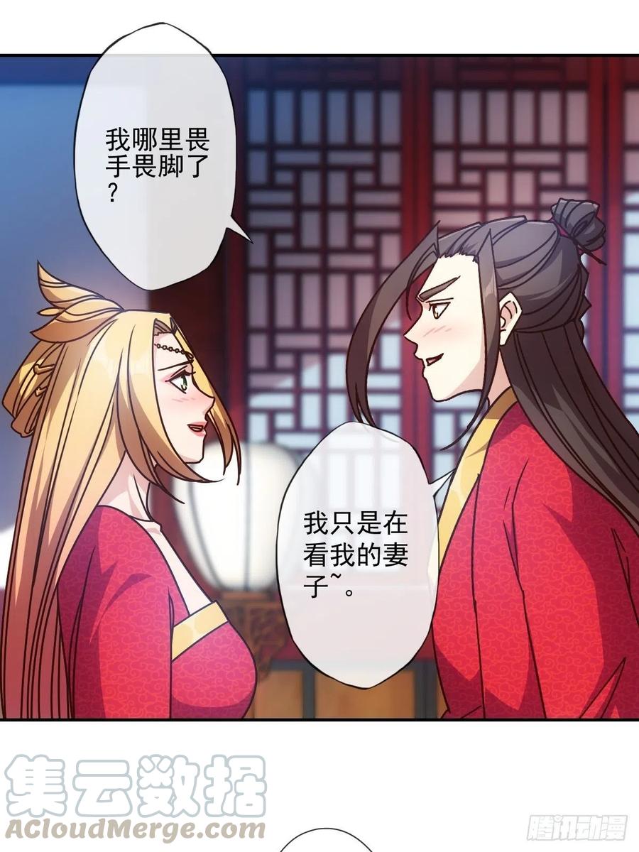 鸿天神尊徐年免费阅读完整版漫画,第108话：结婚！1图