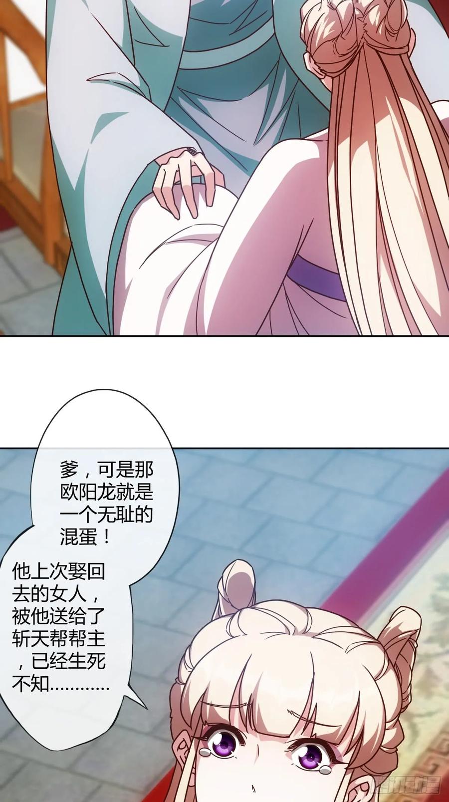 鸿天神尊徐年免费阅读完整版漫画,第81话：逼婚！！2图