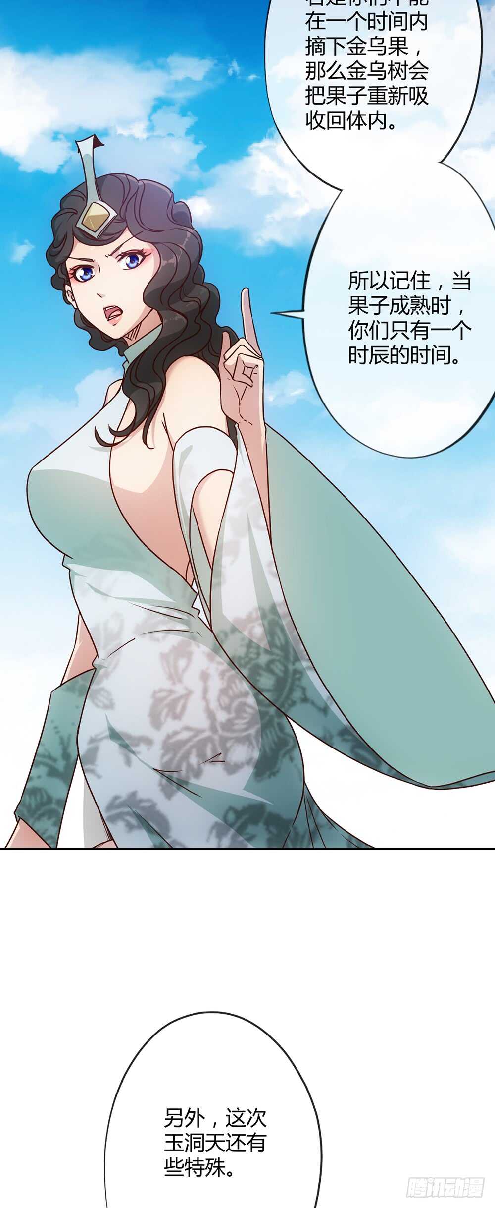 鸿天神尊徐年免费阅读完整版漫画,第36话：试炼之地！1图