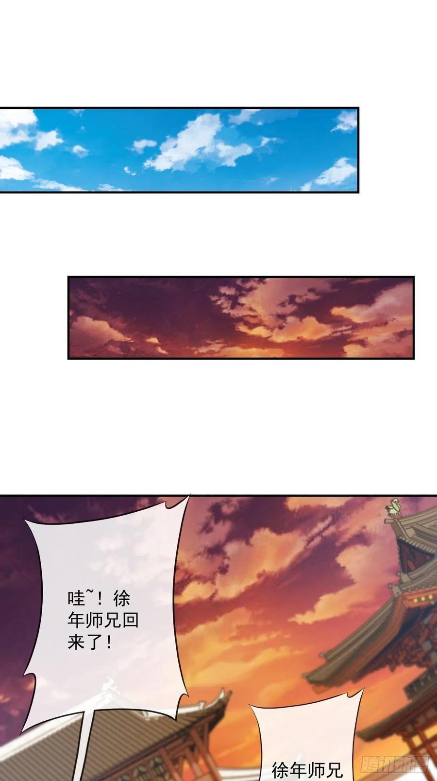鸿天神尊徐年免费阅读完整版漫画,第111话：战斗开始！2图