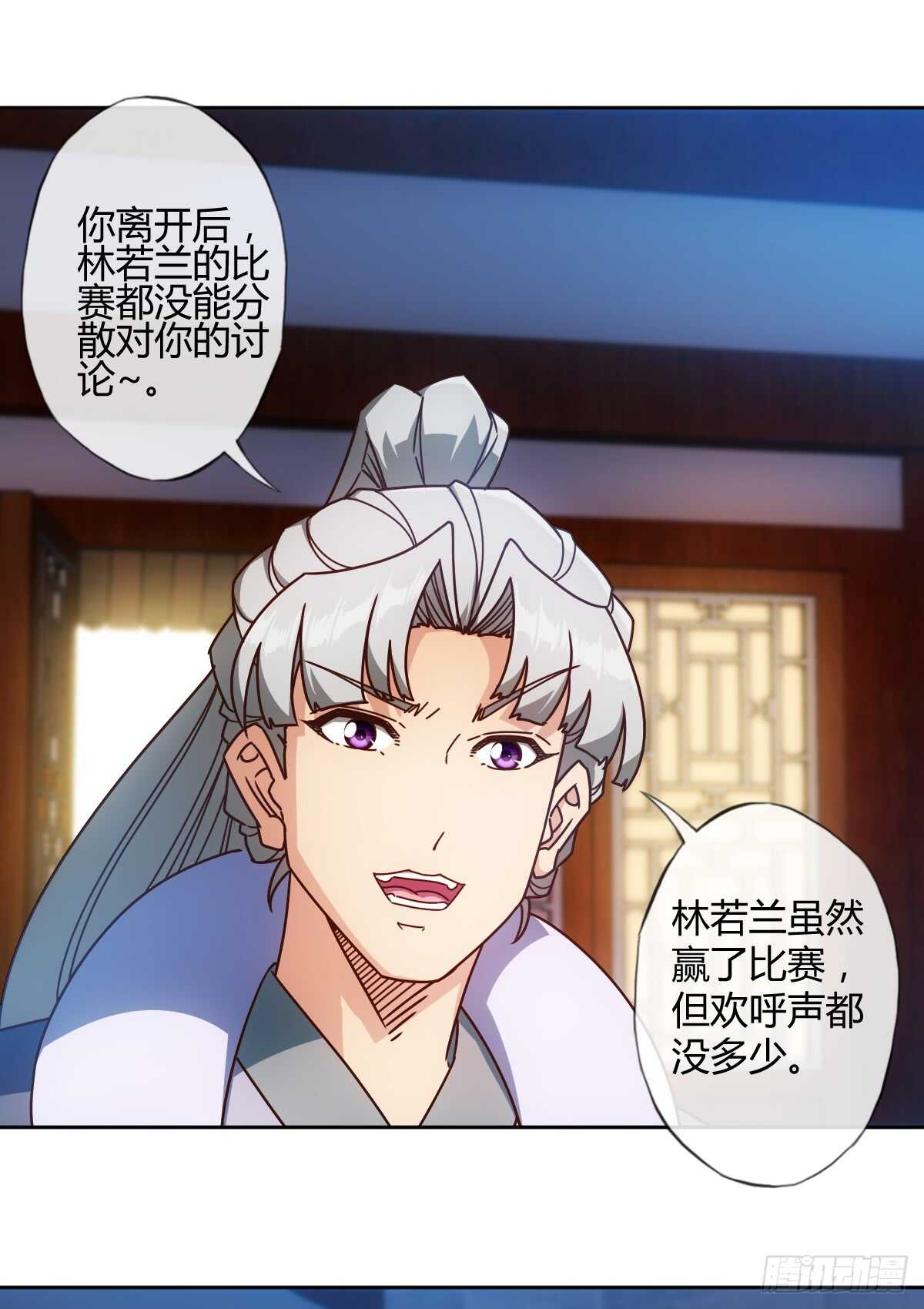 鸿天神尊徐年免费阅读完整版漫画,第73话：长剑！1图