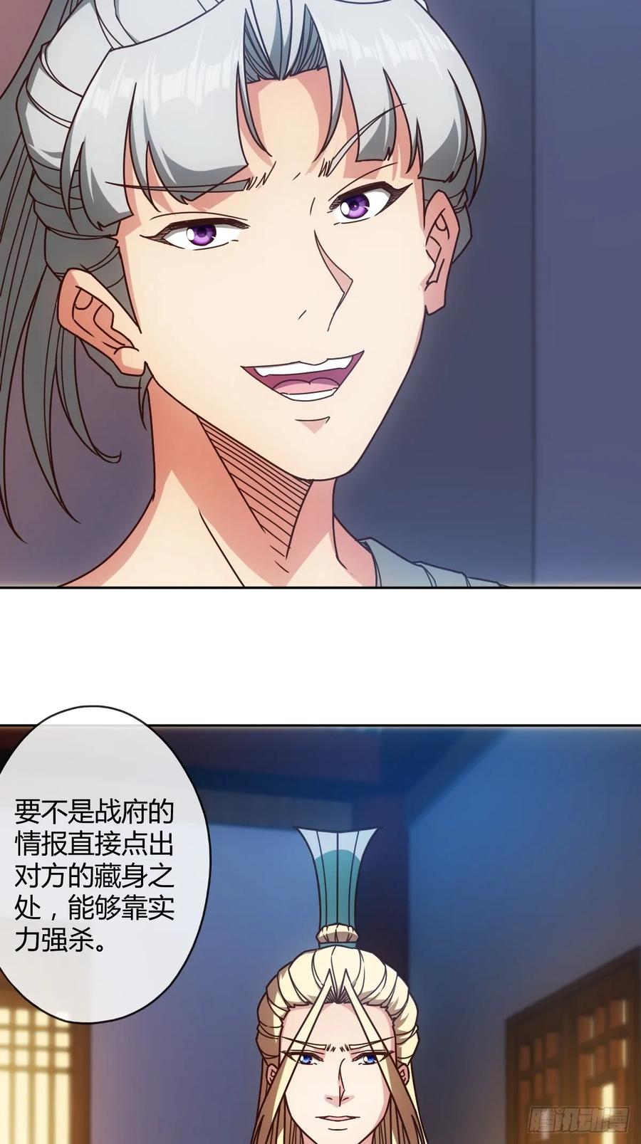 鸿天神尊徐年免费阅读完整版漫画,第80话：悬赏任务！2图