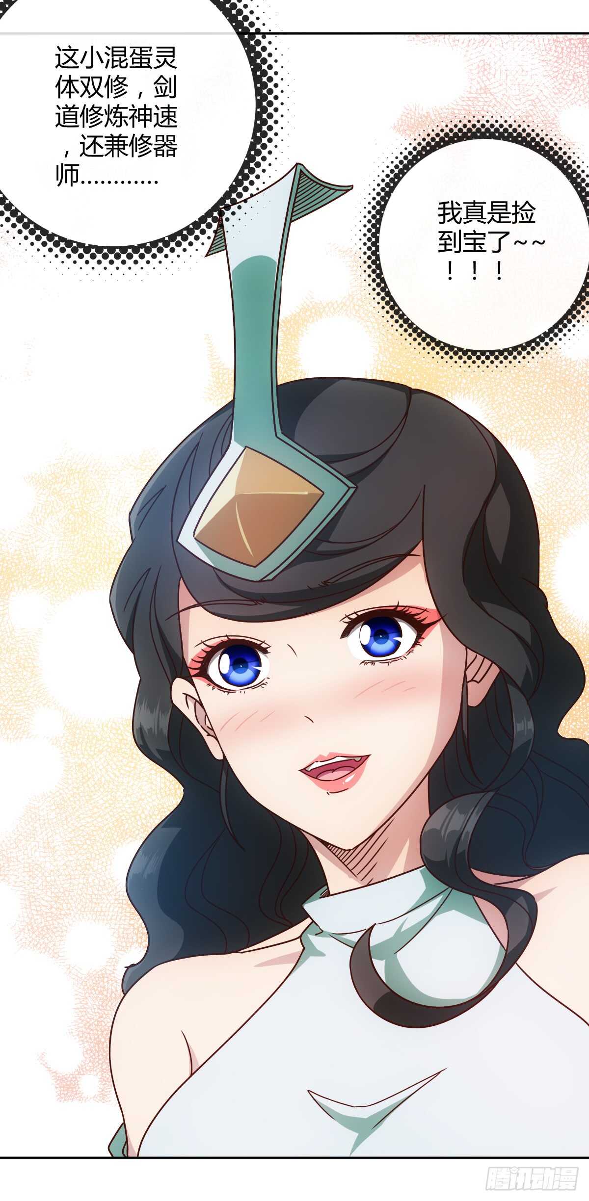 鸿天神尊徐年免费阅读完整版漫画,第71话：玩火？1图