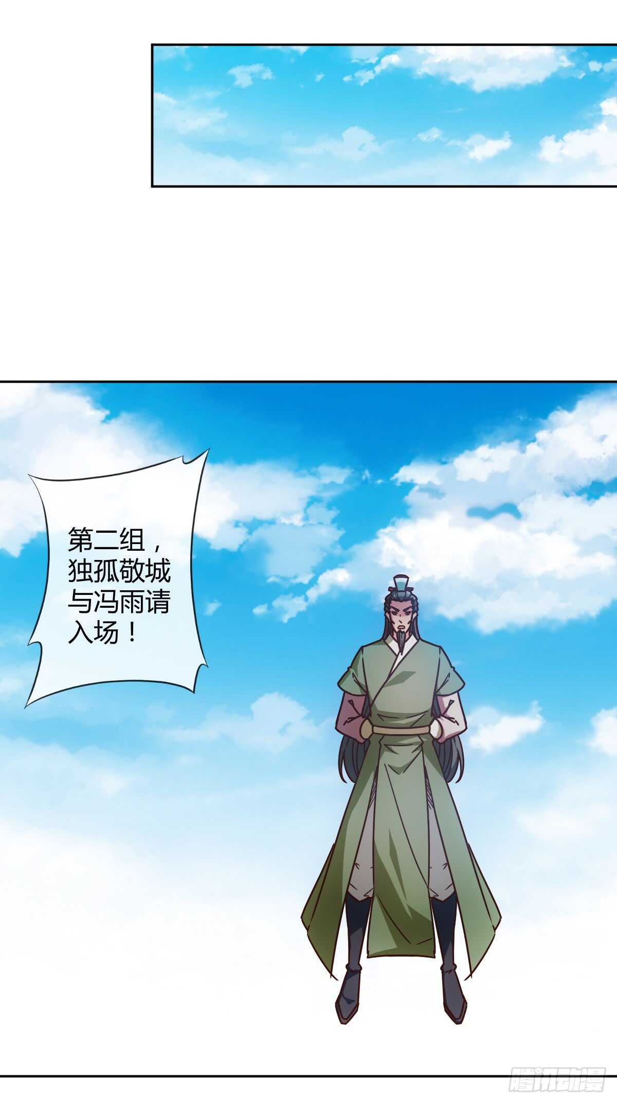 鸿天神尊徐年免费阅读完整版漫画,第69话：请多指教！2图