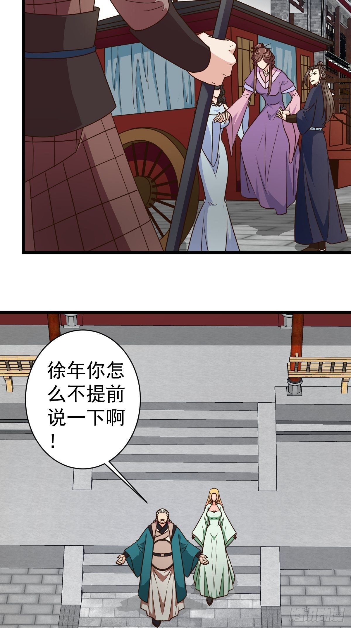 鸿天神尊最新章节漫画,第116话：儿媳见婆婆2图