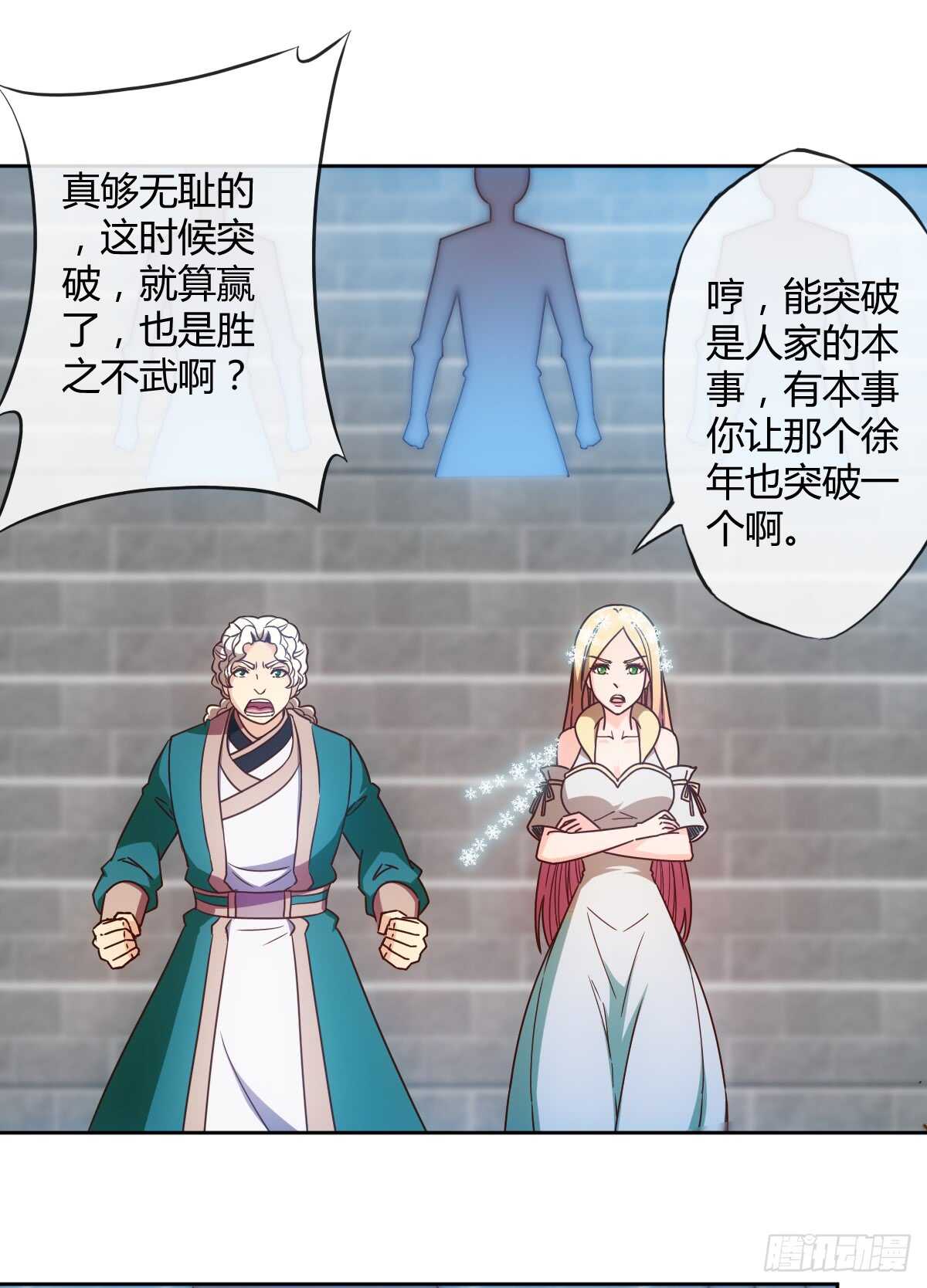 鸿天神尊徐年免费阅读完整版漫画,第73话：长剑！1图