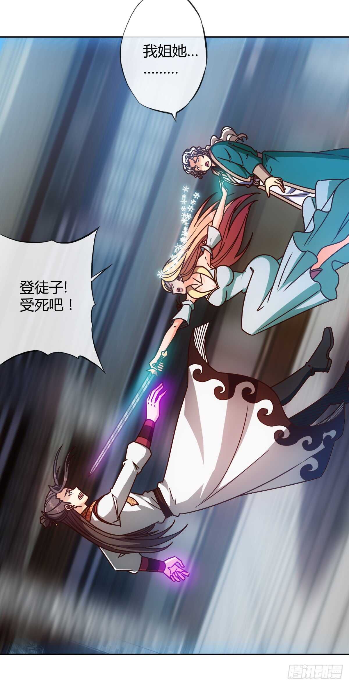 鸿天神尊徐年免费阅读完整版漫画,第67话：姐夫？！2图