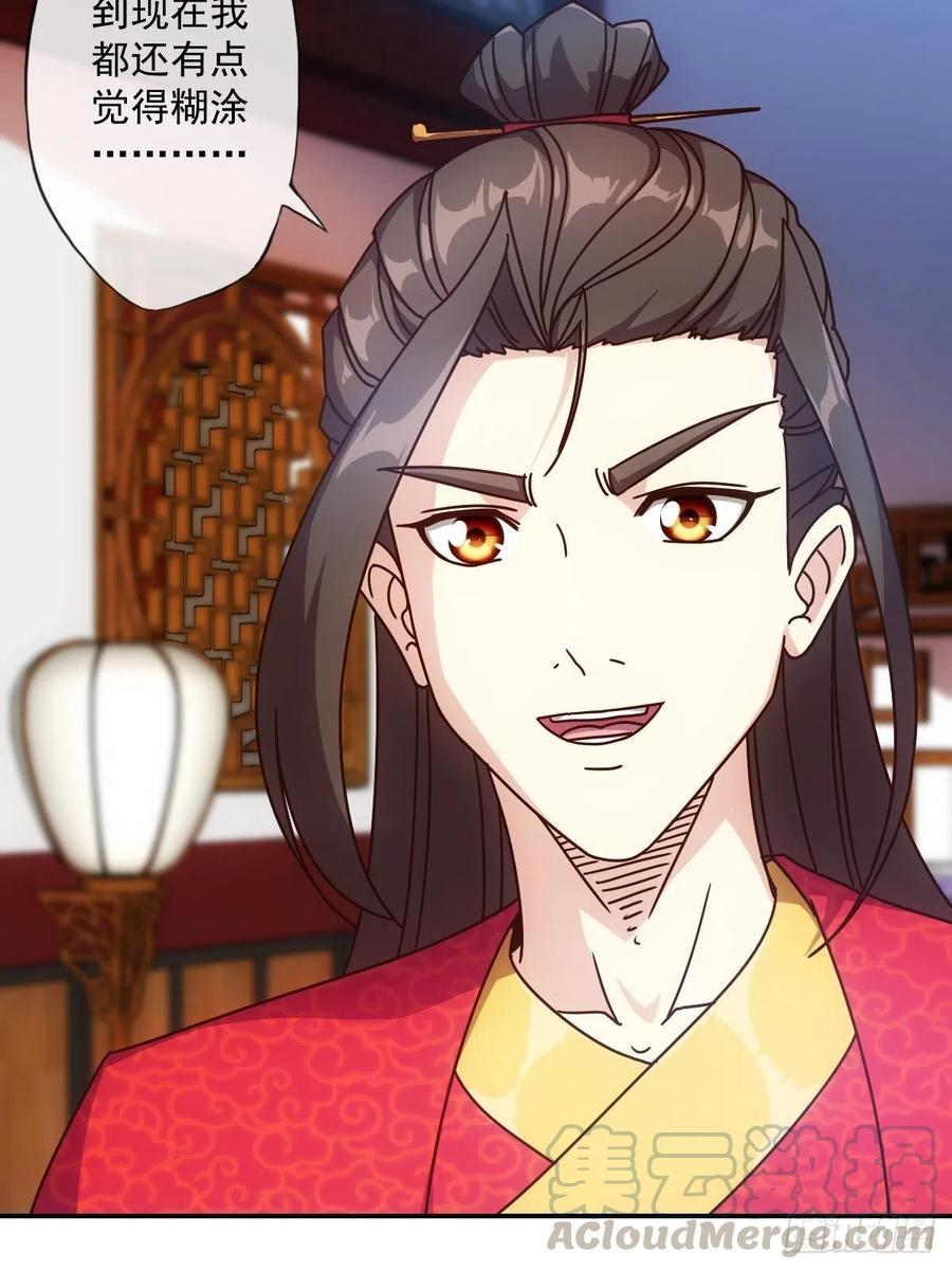 鸿天神尊徐年免费阅读完整版漫画,第108话：结婚！1图
