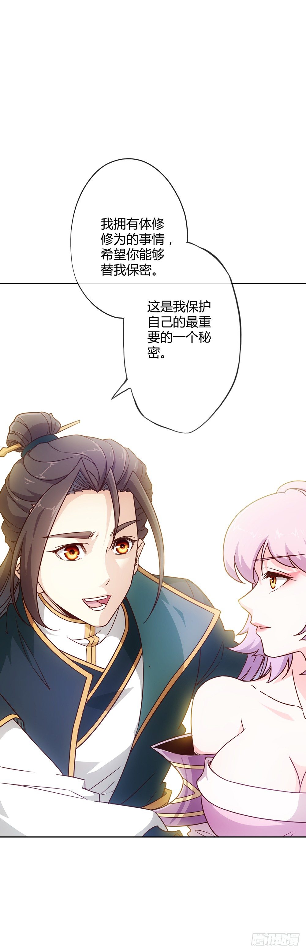 鸿天神尊徐年免费阅读完整版漫画,第17话：原来~~你记得！！1图