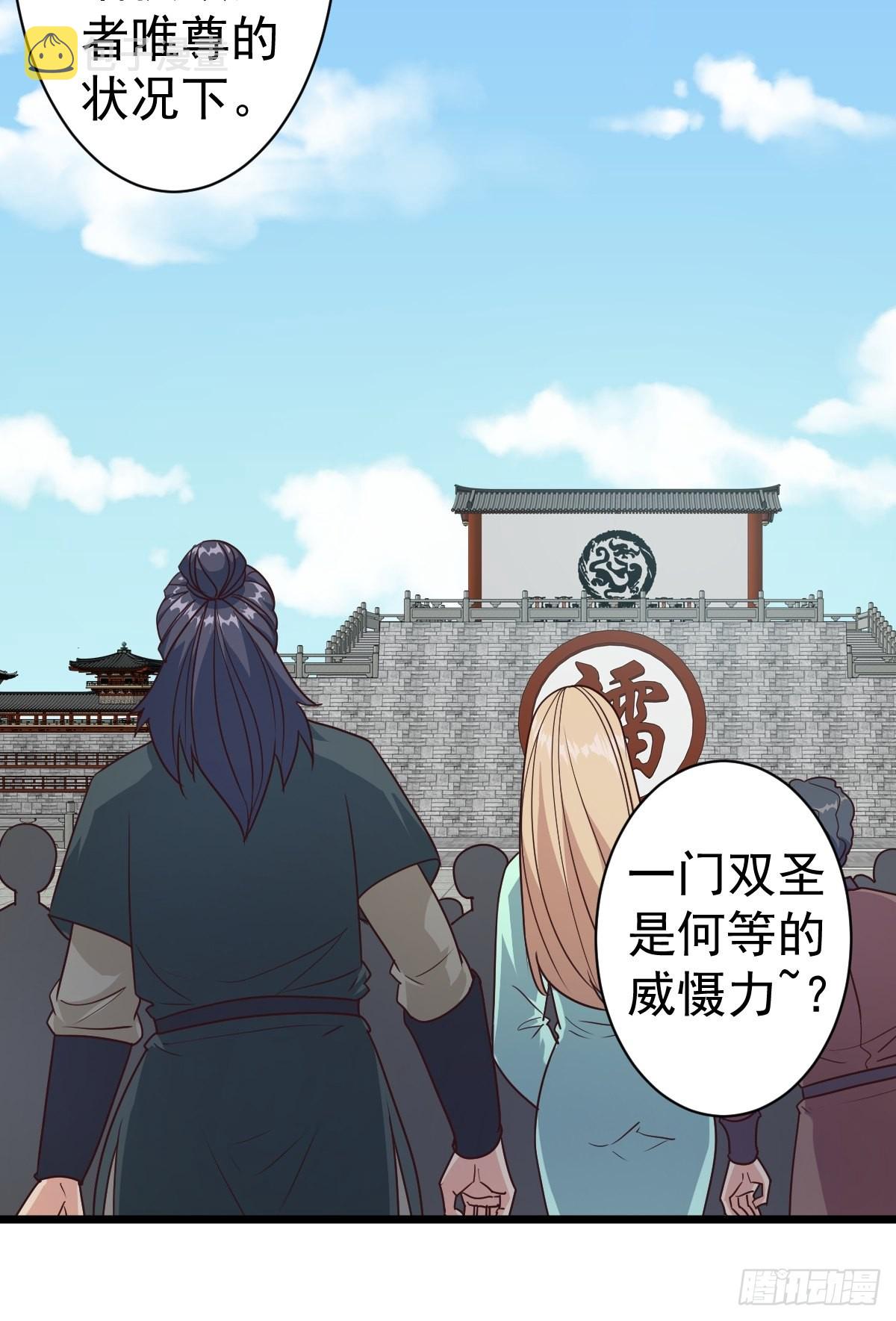 鸿天神尊徐年免费阅读完整版漫画,第118话：二胎1图