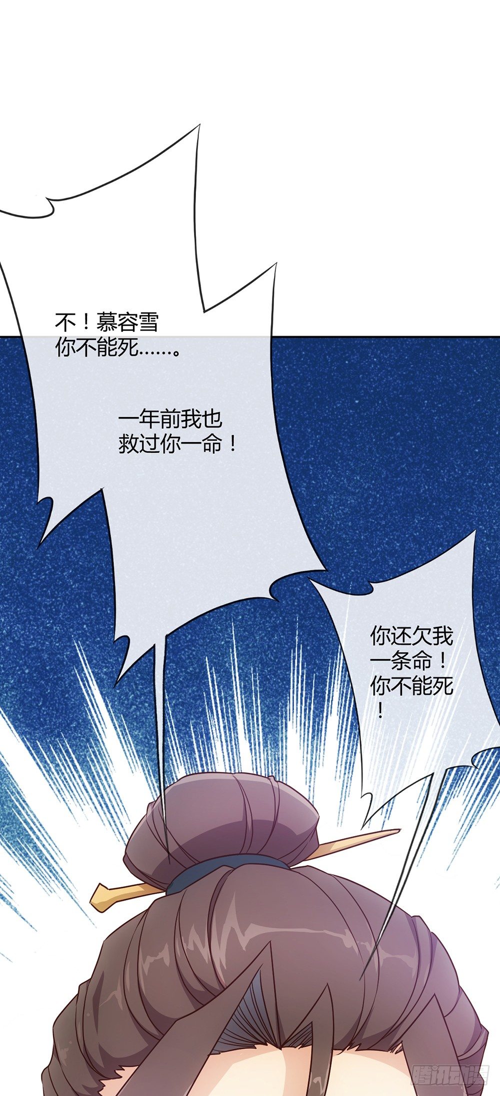 鸿天神尊徐年免费阅读完整版漫画,第17话：原来~~你记得！！1图