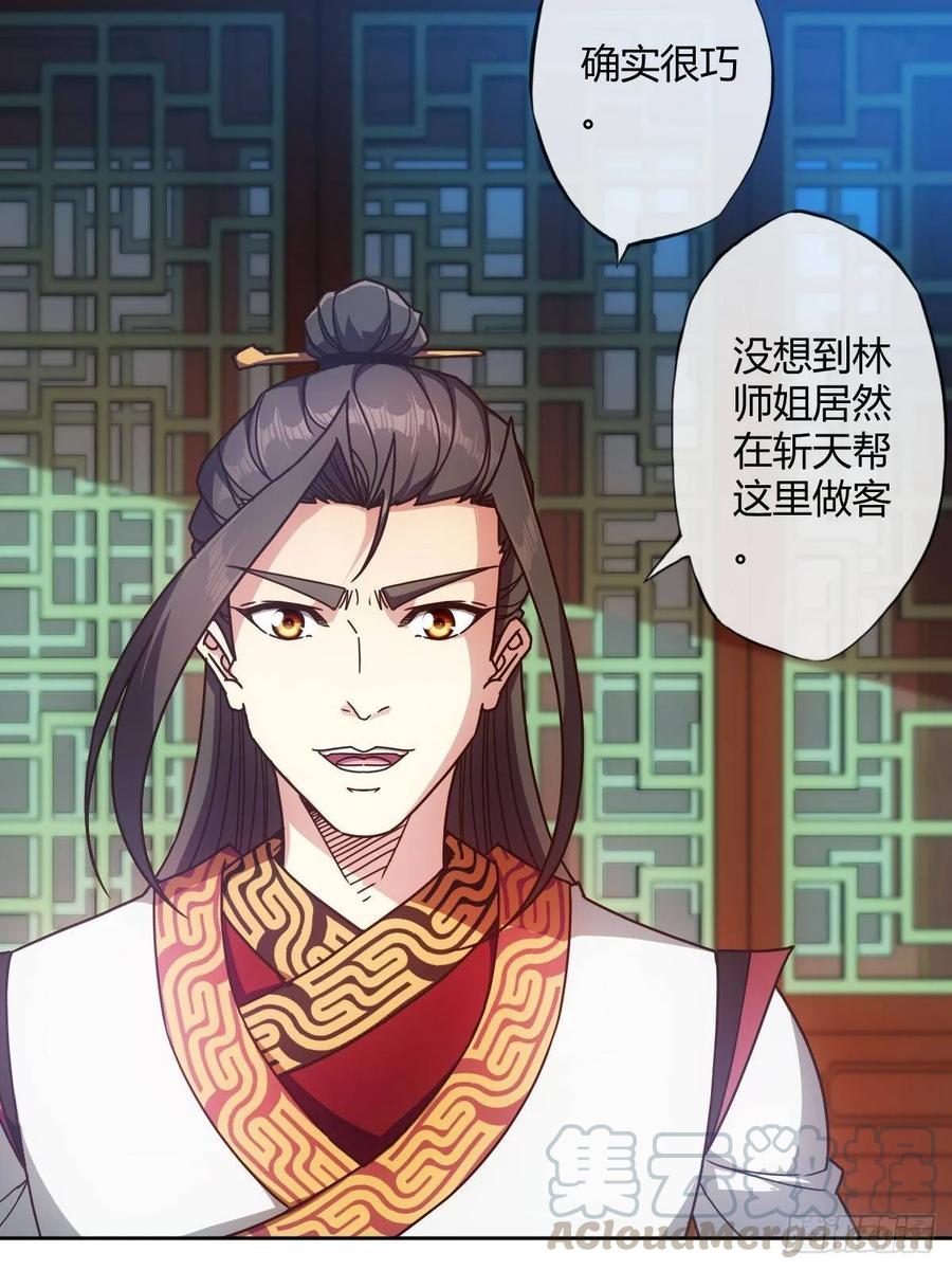 鸿天神尊徐年免费阅读完整版漫画,第89话：药渣2图