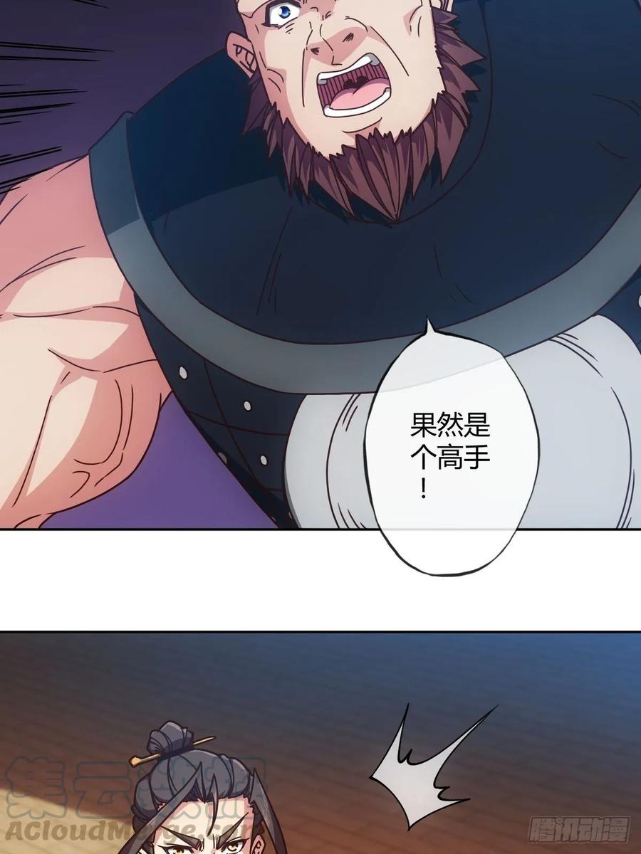 鸿天神尊徐年免费阅读完整版漫画,第89话：药渣1图