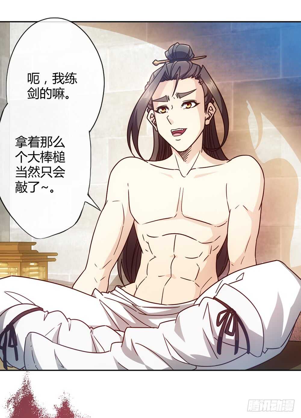 鸿天神尊徐年免费阅读完整版漫画,第62话：抽签！！1图
