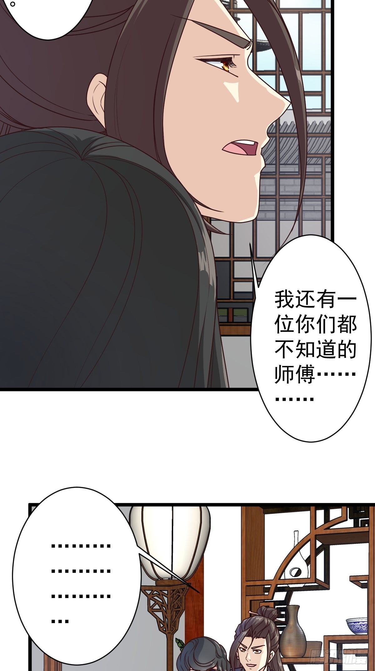 鸿天神尊短剧漫画,第118话：二胎2图