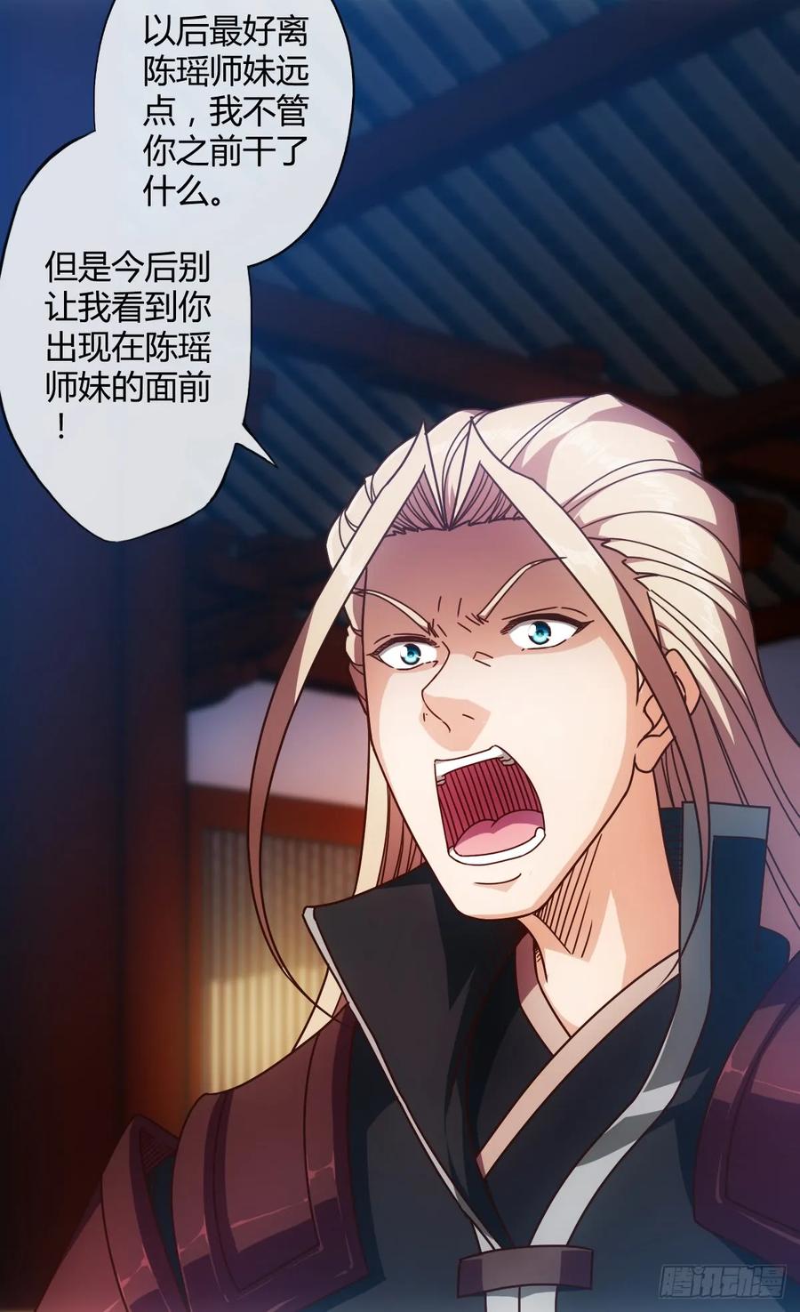 鸿天神尊徐年免费阅读完整版漫画,第79话：求生欲挺强烈啊~1图