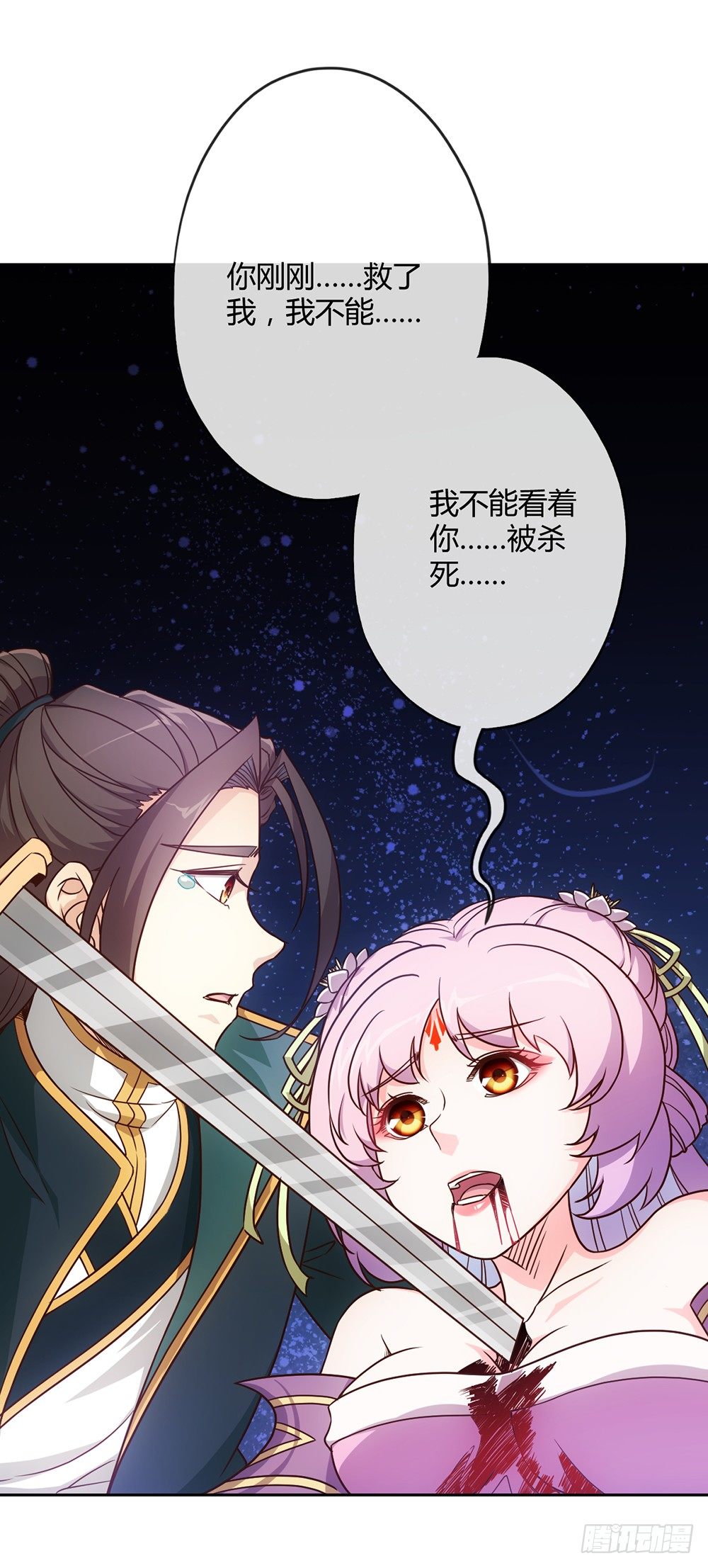 鸿天神尊徐年免费阅读完整版漫画,第17话：原来~~你记得！！1图