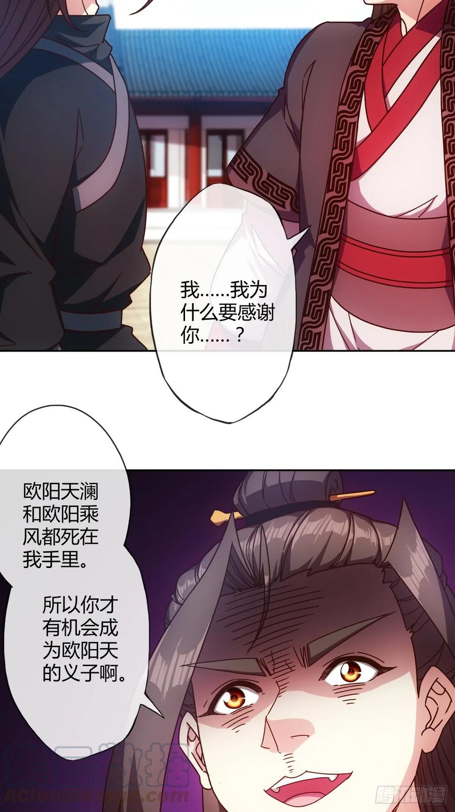 鸿天神尊徐年免费阅读完整版漫画,第84话：叫破喉咙都没人救你！2图