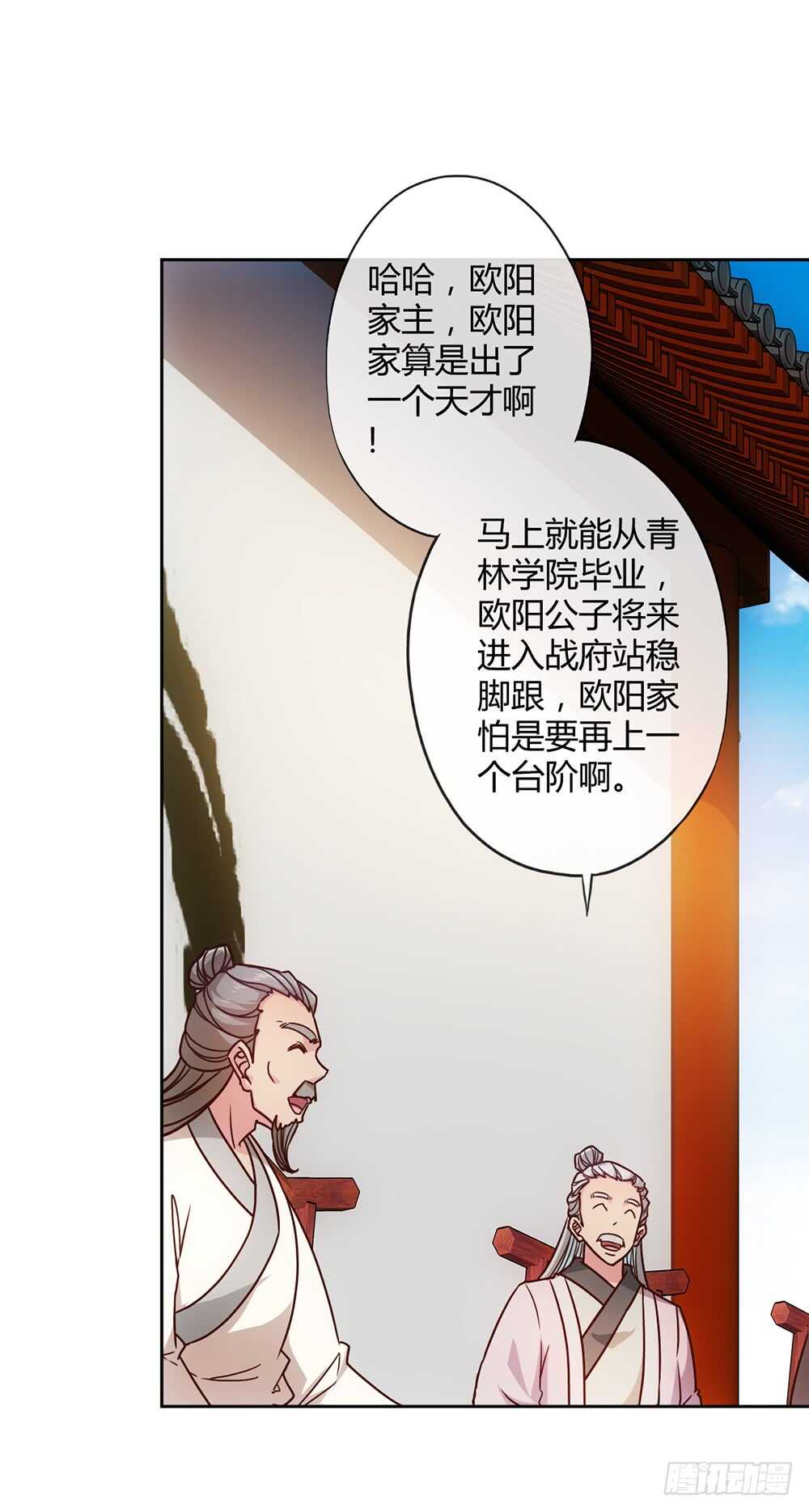 鸿天神尊完整版漫画,第29话：约定比武2图