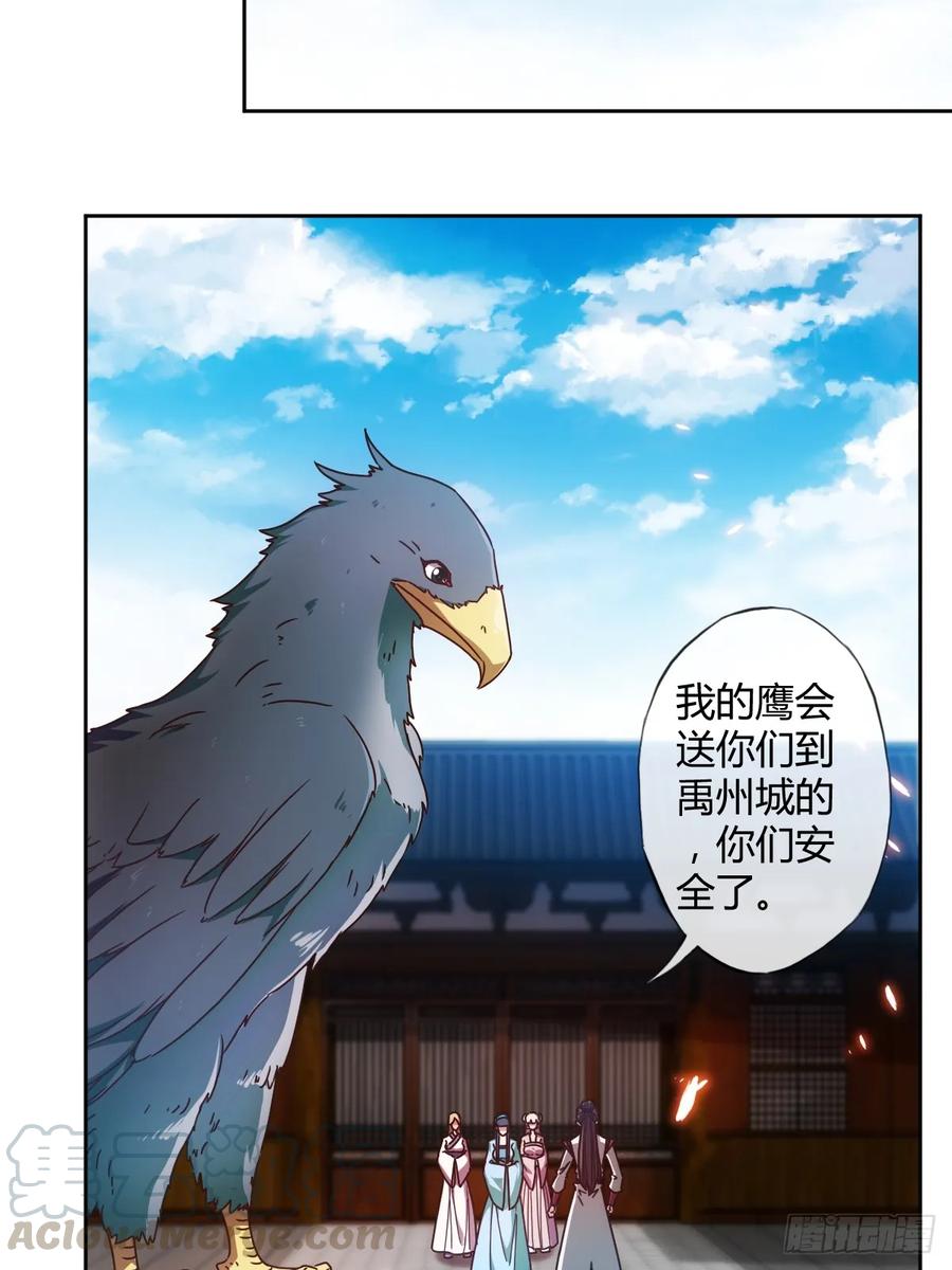 鸿天神尊最新章节漫画,第90话：师姐~2图