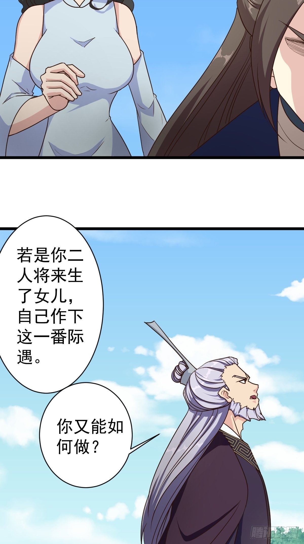 鸿天神尊徐年免费阅读完整版漫画,第115话：回家1图