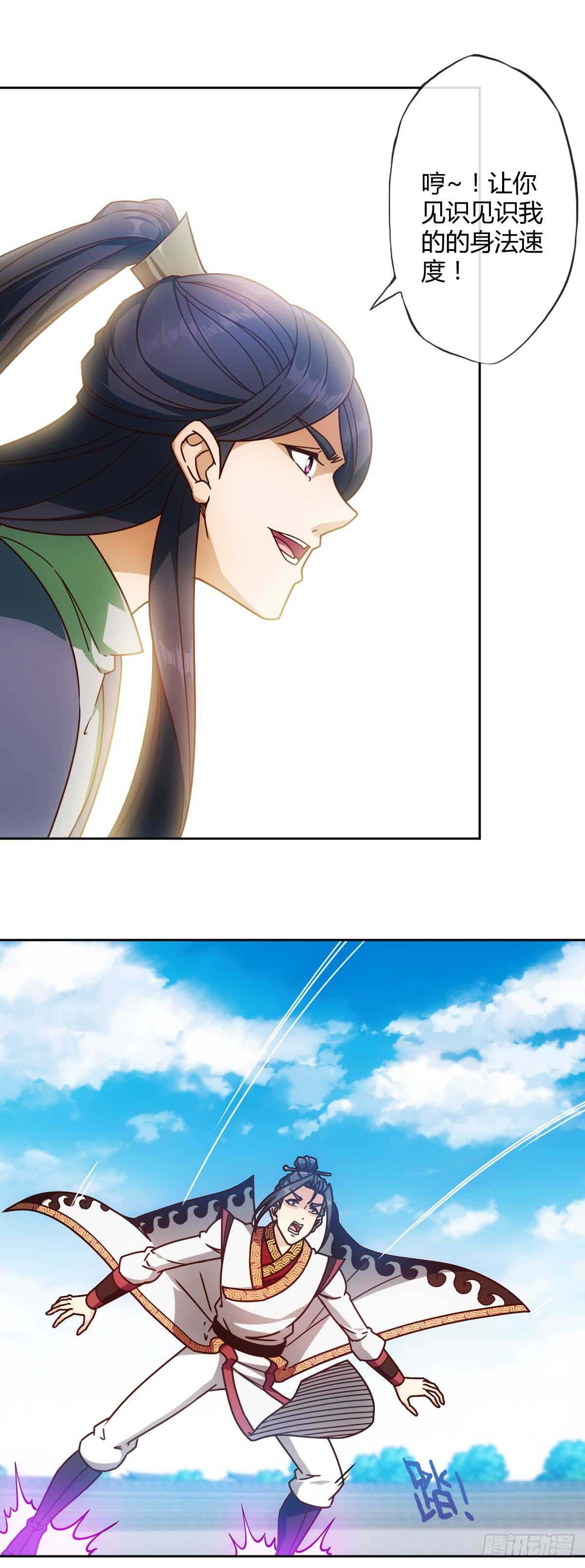 鸿天神尊徐年免费阅读完整版漫画,第75话：吃我一拳~2图