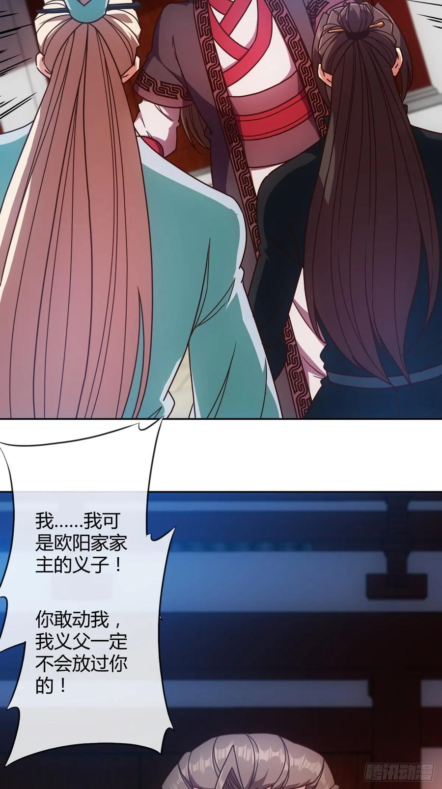 鸿天神尊徐年免费阅读完整版漫画,第84话：叫破喉咙都没人救你！2图