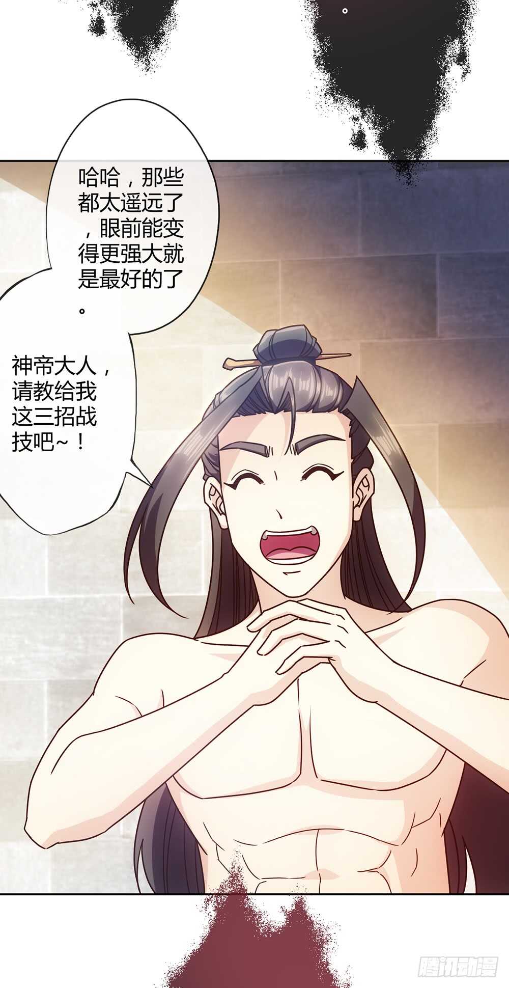 鸿天神尊徐年免费阅读完整版漫画,第62话：抽签！！1图