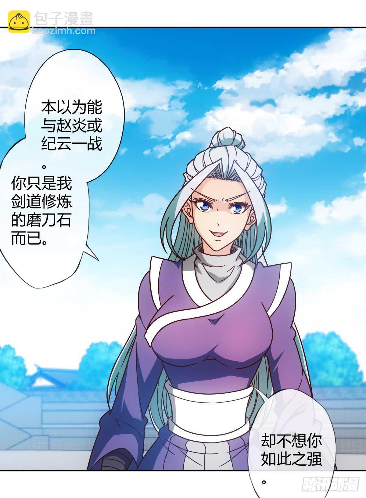 鸿天神尊徐年免费阅读完整版漫画,第70话：第一？2图