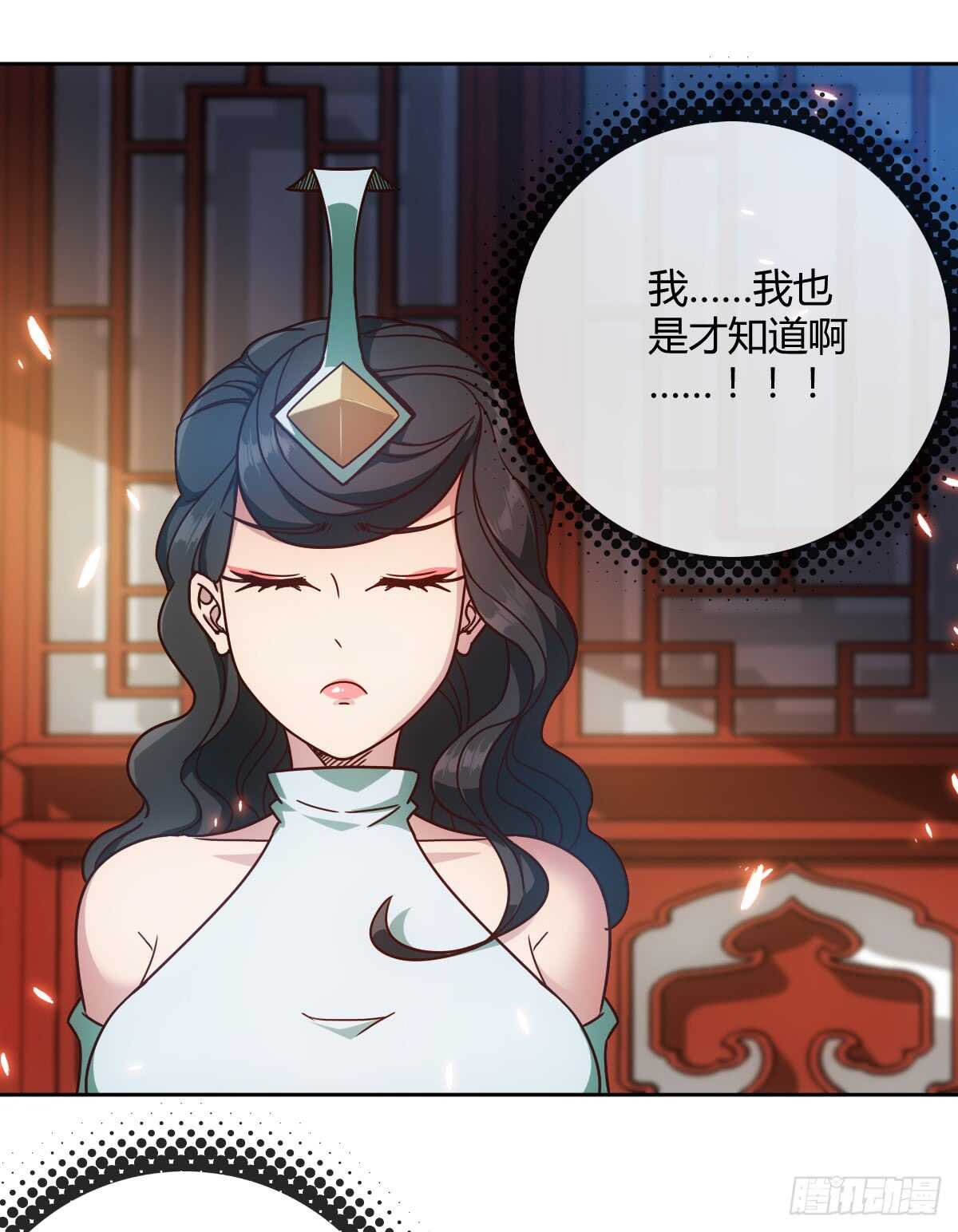 鸿天神尊徐年免费阅读完整版漫画,第71话：玩火？2图