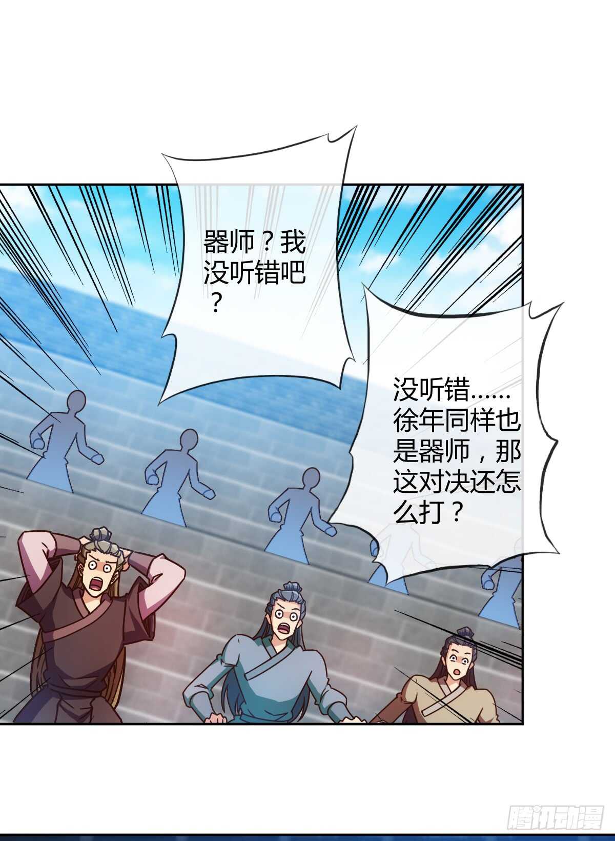 鸿天神尊全文免费阅读漫画,第71话：玩火？2图